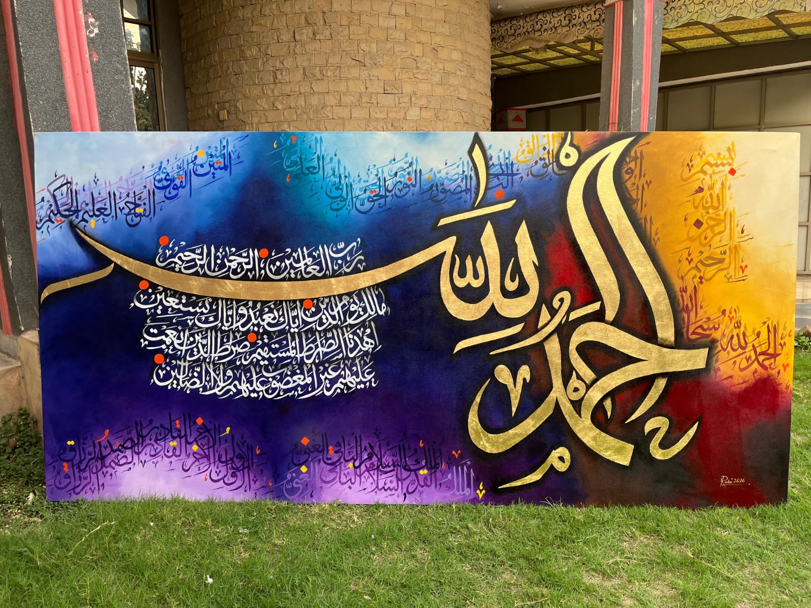 Islamic calligraphy artwork