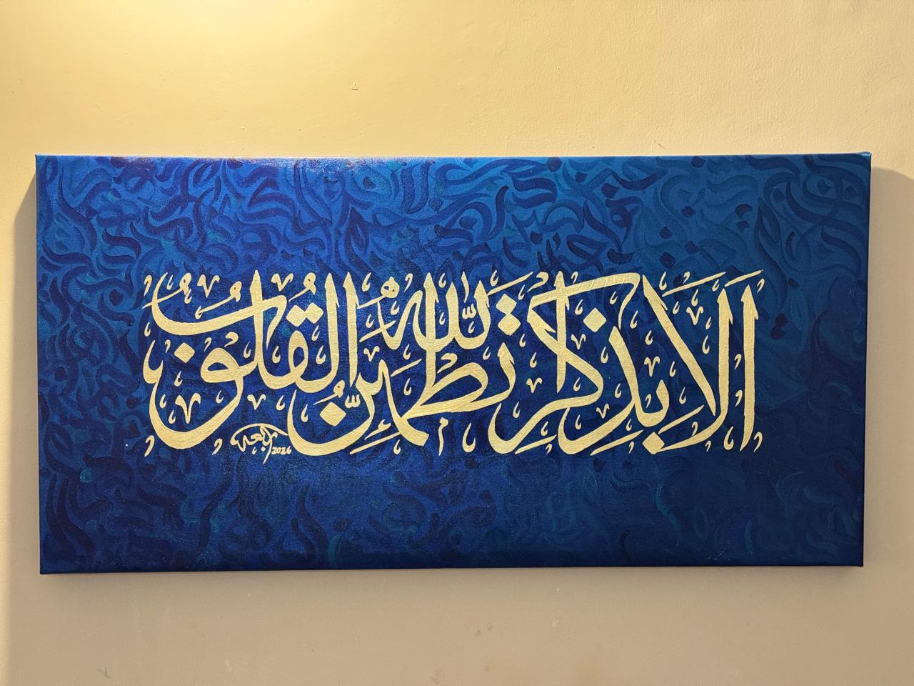 Dhikr