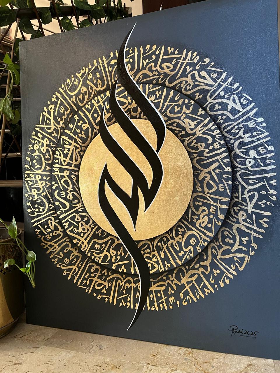 Allah — Radiant Medallion